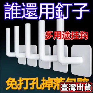 💯💯多用途掛鈎 l型掛勾 掛鉤 免打孔置物架 路由器收納架 wifi置物架 無痕多功能支架 固定器收納盒 VPG