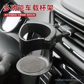🎁限時折扣臺灣發貨車載杯架出風口飲料架煙灰缸支架多功能固定支架定位器胖杯架收納架車載杯架