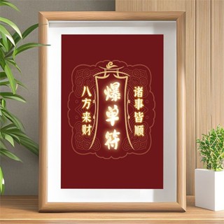 【招財閣】 招財畫 招財掛畫 書法相框  實木框 相框 開運擺件 開運相框 風水擺件 招財相框