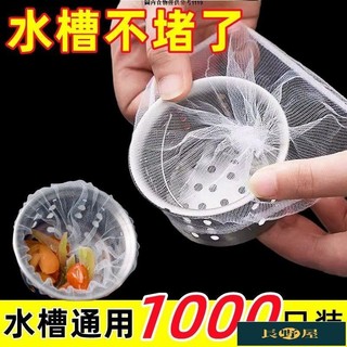🌷優品🍀廚房水槽過濾網下水道過濾網排水口垃圾洗碗池水池地漏過濾網用品