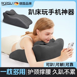 午睡枕 趴枕 趴睡枕 趴趴枕【2217人好評】德國BORSU趴睡枕床上趴床神器多功能俯臥位趴枕頭玩手機看書枕墊 DTDD