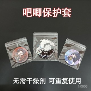 🔥24h限時促銷📣卡通徽章吧唧保護套自封袋透明收納袋動漫卡片收納展示密封防氧化【歡歡優選】 PM8B