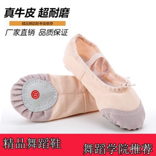 甜甜價💖成人舞蹈鞋女童軟底練功鞋男中國形體貓爪跳舞少兒舞蹈鞋芭蕾舞鞋 XUWH