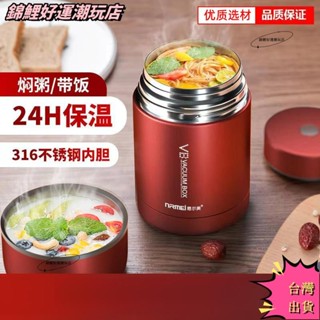 ✨ 臺灣出貨 大容量燜燒罐 真空燜燒杯 保溫