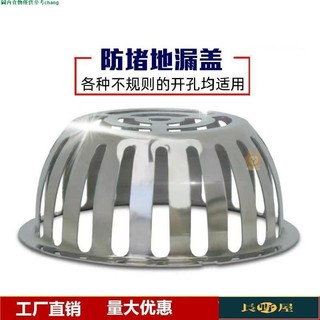 🌷優品🍀不鏽鋼天臺蓋加厚出水口75管內插罩子90天麵樹葉地漏75防堵網鏤空不銹鋼天臺地漏蓋樓頂陽臺下水道過濾