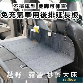 🌷優品🍀車泊平整床闆車型通用可折疊車床延伸擋闆露營床墊輔助闆後座床墊汽車後座床墊車泊床墊