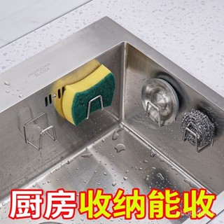 🔥優選好物🔥不鏽鋼瀝水架 海綿掛架 海綿瀝水架 收納架 鍋蓋架 廚房收納 水槽掛勾 無痕掛 廚具收納 瀝水掛架 菜瓜布架