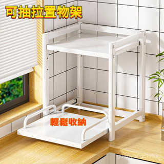 [可開發票]免運可抽拉電飯煲置物架廚房家用桌麵多功能架子微波爐臺麵雙層收納架 HWXH