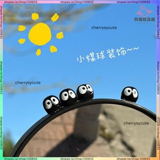 🔥臺灣出貨🔥網紅小煤球 電動車後視鏡裝飾 迷你 可愛 動漫 電瓶車裝飾 機車裝飾 改造配件 裝飾貼 電瓶車擺件 機車