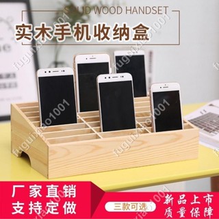 【楓葉精品】實木手機收納盒 木製桌面學生班級多格手機管理收納盒 木製多格收納盒 #fuguixiao