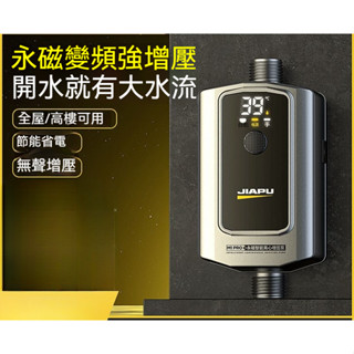 佳普永磁變頻增壓泵 家用小型全自動太陽能增壓泵 熱水器增壓泵 全屋自來水加壓泵 加壓馬達