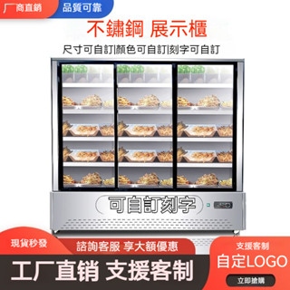 [支援客制]串串香冷藏展示櫃商用燒烤麻辣燙風幕櫃炸串水果保鮮點菜冰櫃風冷