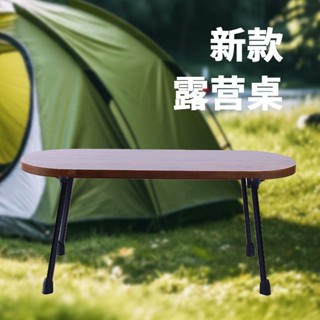 露營桌子 可折疊 戶外露營床上折疊書桌學生宿舍筆記本電腦寫字小桌簡易茶幾滑板桌 富遠精品1