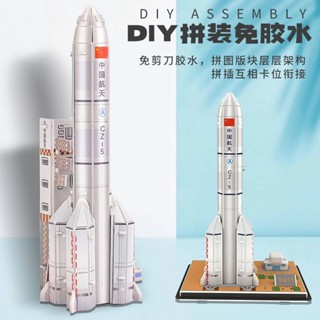 【公司現貸】3d立體拼圖航空航天模型飛機火箭拼裝科教益智兒童diy手工玩具