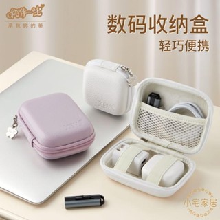 熱賣推薦 數據線收納包數碼充電器保護套收納盒U盤耳機旅行收納保護套硬殼 小宅生活館