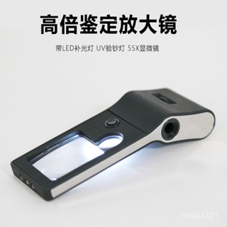🔥臺灣出貨🔥【3140人收藏】55倍放大鏡專業小型便攜式多功能手持放大鏡led帶燈光文玩顯微鏡