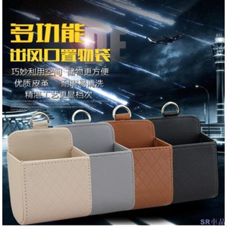 特惠新品★汽車出風口收納 車內置物袋 車用收納箱 汽車掛袋 放手機收納盒 多功能置物桶 汽車收納