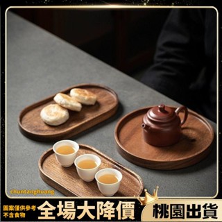 桃園有貨⚡️免運 大容量 收納 收納盒 桌面 架子置物架 桌面置物架 ins日式實木橢圓盤子木質託盤咖啡餐廳點心61