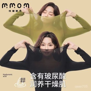 甜甜價💖錢塘娘子無痕超薄自髮熱哺乳保暖內衣女士秋衣上衣熱能肌底美膚衣 DRJN