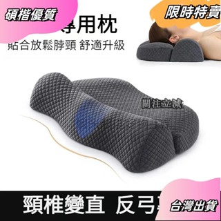 ☘️臺灣出貨☘️牽引頸椎枕 慢回彈記憶枕 雙用護頸枕 助睡眠頸椎 反牽引護頸枕 蝶形記憶棉枕 枕頭 枕芯 家用酒店民宿枕