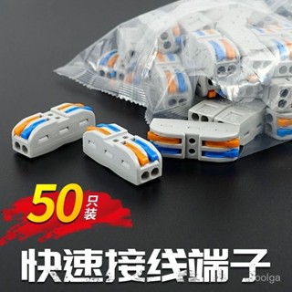 📢按壓式快速接線夾 快速接線器 接線端子 快速端子 免接線 電線連接器 水電 DIY 分線器 電線連接器