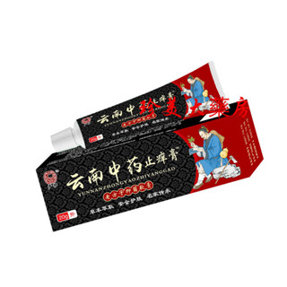 珍美 雲南止癢膏皮膚外用皮膚瘙癢軟膏草本抑菌膏 DWJO