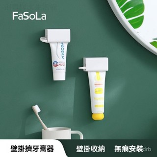 浴室掛架 擠器 牙膏浴室自動浴室牙膏 牙膏 擠 牙膏懶人置物擠壓器擠置物架牙膏 萬用 擠牙膏牙膏器 神器擠壓器收納