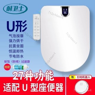 免運 ✨智慧馬桶蓋 家用 即熱全自動清洗 暖風 烘乾臀 洗婦洗電加熱坐便蓋U型 27種功能 馬桶蓋 馬桶 XY1G