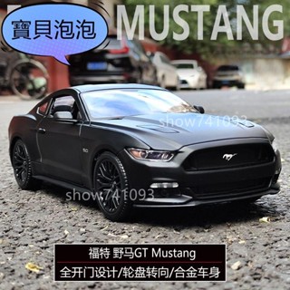 【限時下殺】1：18福特野馬GT美式肌肉車汽車模型閤金車模仿真汽車汽車擺件收藏擺件聲光迴力車交換生日禮物男孩禮物
