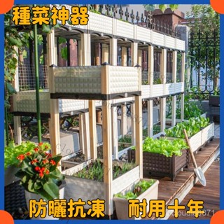 免運【可開發票】陽臺蔬菜種植箱立體款庭院戶外種菜箱加厚塑膠大號組閤園藝花盆