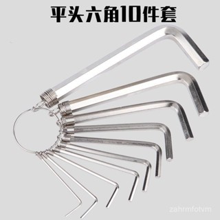 🌈臺灣熱銷🌷內六角工具內六角套裝多功能高硬度螺絲刀家用扳手鑰匙扣平頭六方 HOLM