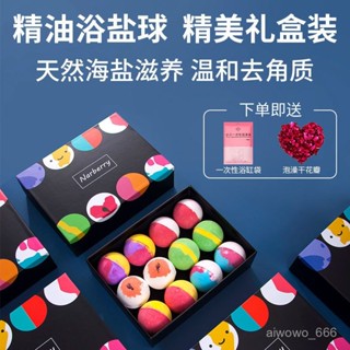 香氛泡澡球 泡澡球 洗澡球 泡泡球 泡澡精油 禮盒 起泡球 精油洗澡球 花瓣洗澡球 沐浴球 精油香氛洗澡球精油泡澡球浴鹽