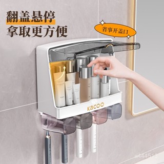 特價熱賣🔥牙刷架化妝品置物架掛墻免打孔防塵護膚品整理盒收納壁櫃加大容量
