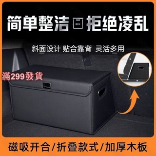 【楓葉精品】C-滿299發貨 汽車後備箱儲物箱車用整理箱折疊尾箱收納箱斜面貼合座椅置物盒8e98u #fuguixiao