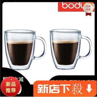bodum 咖啡杯 雙層杯 高硼矽玻璃 耐熱玻璃杯 茶杯 旅行杯 隔熱水杯 用免運💕