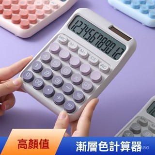 糖豆計算器 復古鍵盤大按鍵計算器 多巴胺彩色計算器 計算器 辦公用品 臺式計算器 ins風計算器 高顏值