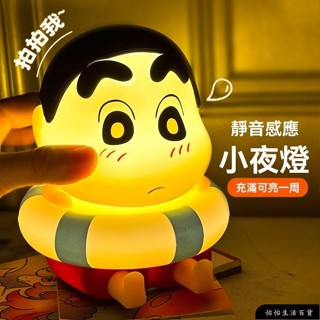 【高品質】熱賣新款 新版蠟筆小新拍拍小夜燈充電卡通可愛解壓送閨蜜朋友生日禮物蠟筆小新手辦