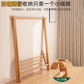 🔶妡晴商行🔶實木衣架 掛衣架 櫸木衣架 落地架 多功能收納架 收納架 置物架 衣架 臥室衣帽架 收納吊衣架 Ａ字架