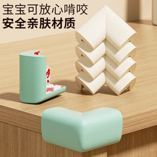 【桃園出貨】防撞護角茶幾桌角兒童防磕碰直角通用保護套防撞護條嬰幼兒防撞角