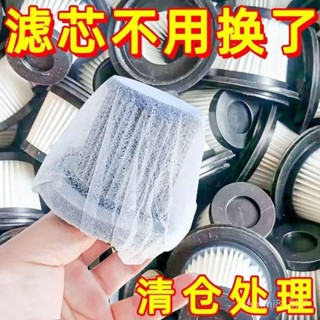 🔥一次性吸塵器濾芯 通用 無紡佈 過濾網套 通用 吸塵器濾芯配件 可鬆緊 吸塵器濾網 拋棄式濾芯 CSEF