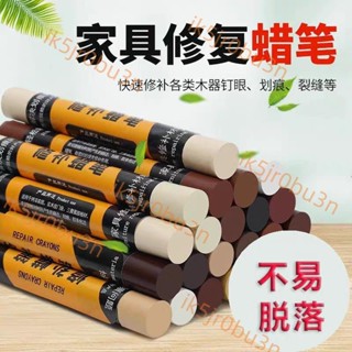 實木家具修補蠟筆 木質複合地板門窗破損釘眼修補漆開裂坑洞填充筆 木製品修色筆 實木補色3.24
