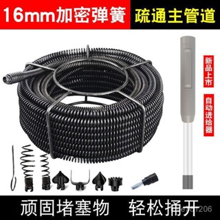 本土出貨🔥管道疏通器 下水道疏通神器 管道疏通器 電動疏通器 水管疏通器 廁所馬桶疏通器 疏通條彈簧 疏通器 馬桶疏通器