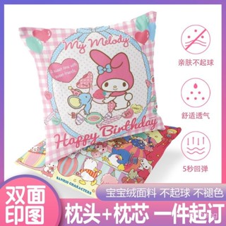 居家用品好物✨三麗鷗ins抱枕美樂蒂枕頭庫洛米可愛少女心月桂狗宿捨靠墊靠背