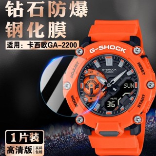 手錶保護膜 GA-2200手錶鋼化膜貼膜防摔防爆玻璃Casio手錶鏡面 保護膜