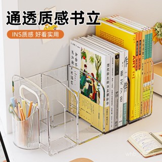 🎇促銷下殺🎇桌麵書架帶筆筒ins風透明亞克力自帶提手學生書桌方便收納架辦公