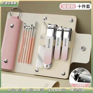 【桃園出貨】德係精工指甲刀套裝指甲剪指甲鉗男士專用進斜口家用工具原裝剪刀