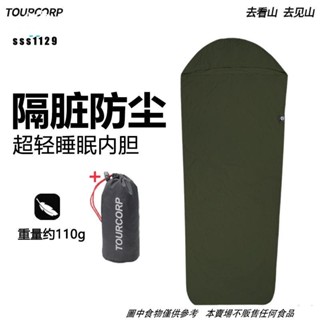 🔥臺灣現出 戶外旅行睡袋內膽成人超輕便攜式薄款露營單人隔臟酒店輕量化夏季 旅行睡袋 超輕睡袋 露營 登山 野營