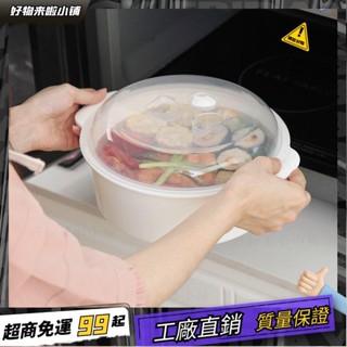 臺灣出貨🏆微波爐專用湯碗 大號圓形帶蓋湯鍋飯碗 塑膠加熱飯盒保鮮盒泡麵碗 湯麵碗 飯盒 加熱便當盒 湯鍋 微波專用