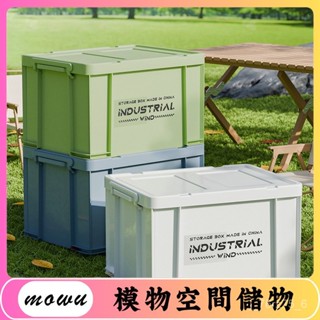 Mowu-戶外收納箱車載後備箱整理箱汽車摺疊加厚收納盒塑料玩具 儲物箱 PZND