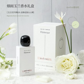 ✨臺灣出貨✨鹿安莉爆款煙雨玉蘭高階女士香水禮盒清新自然學生淡香水持久女用